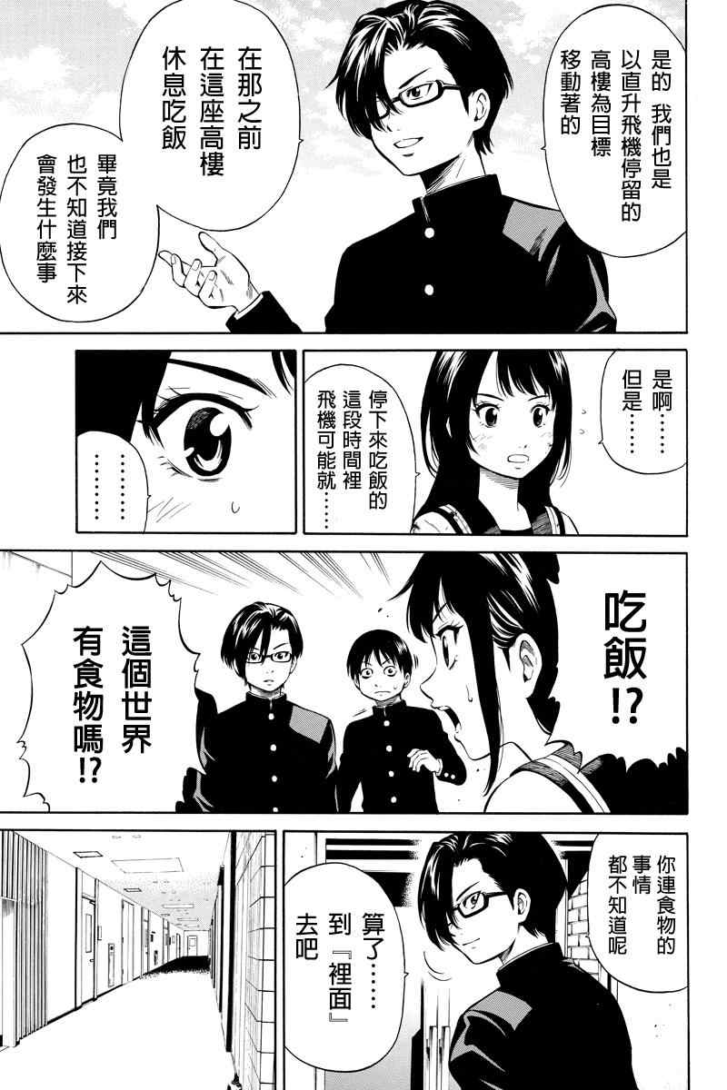 第13话4
