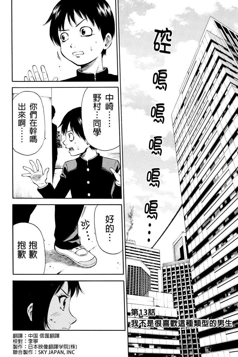 第13话1