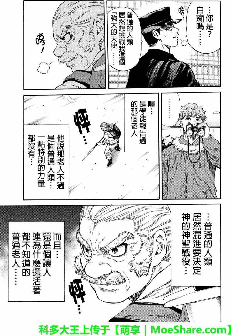 第172话2