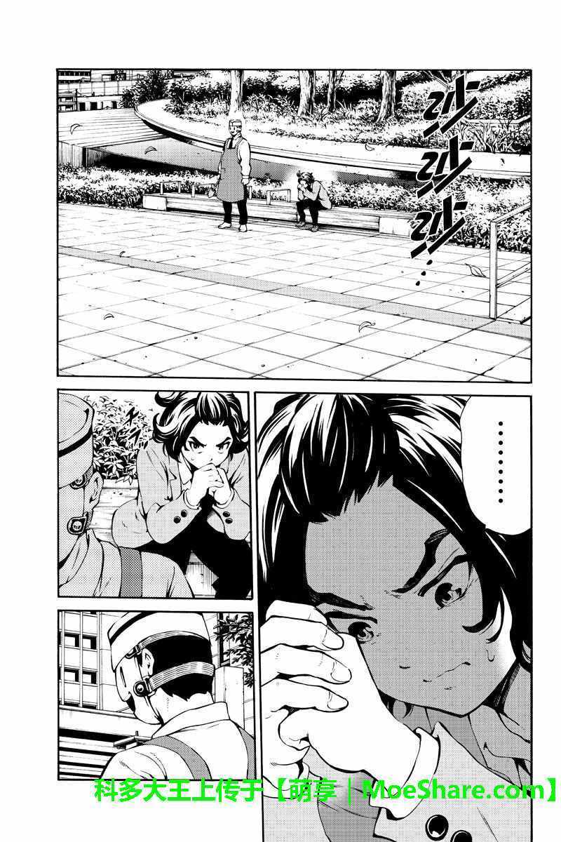 第223话4