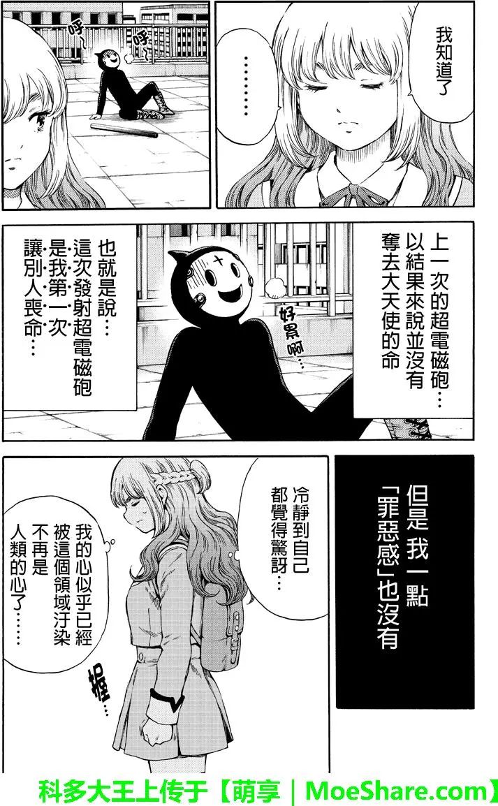 第173话2