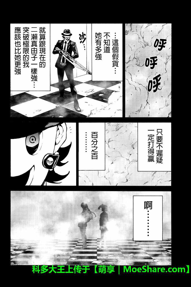 第225话3