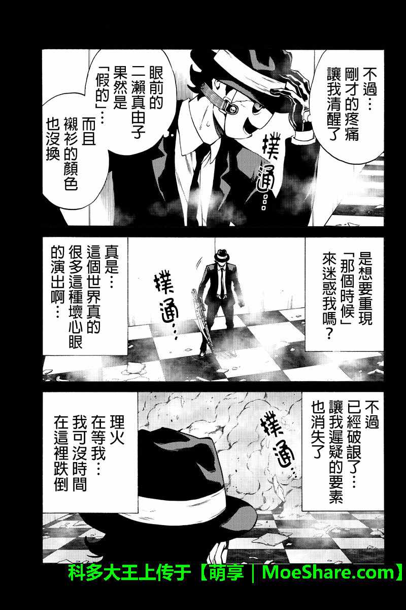 第225话2
