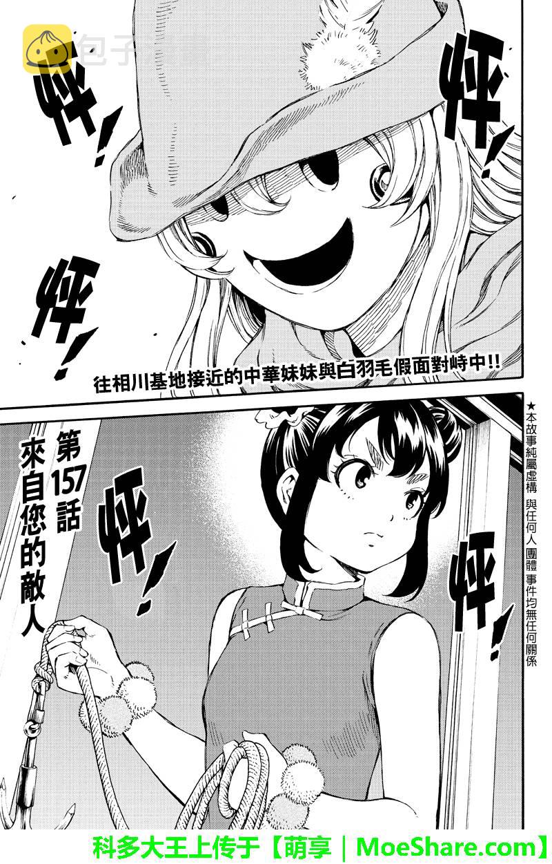 第157话0
