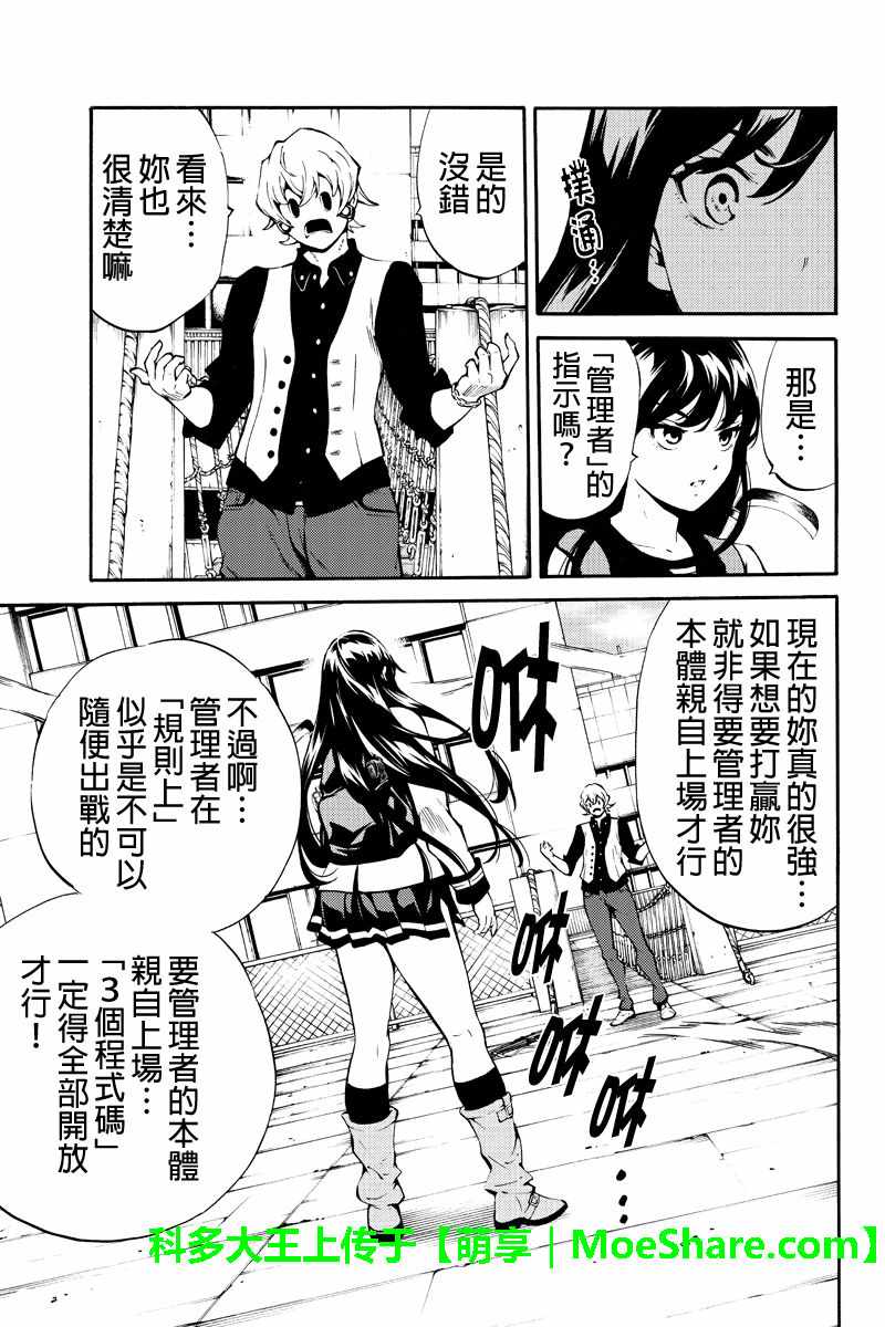 第230话4