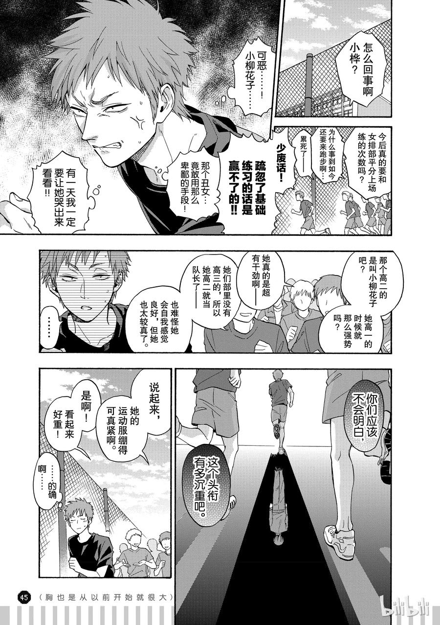26 Episode 263