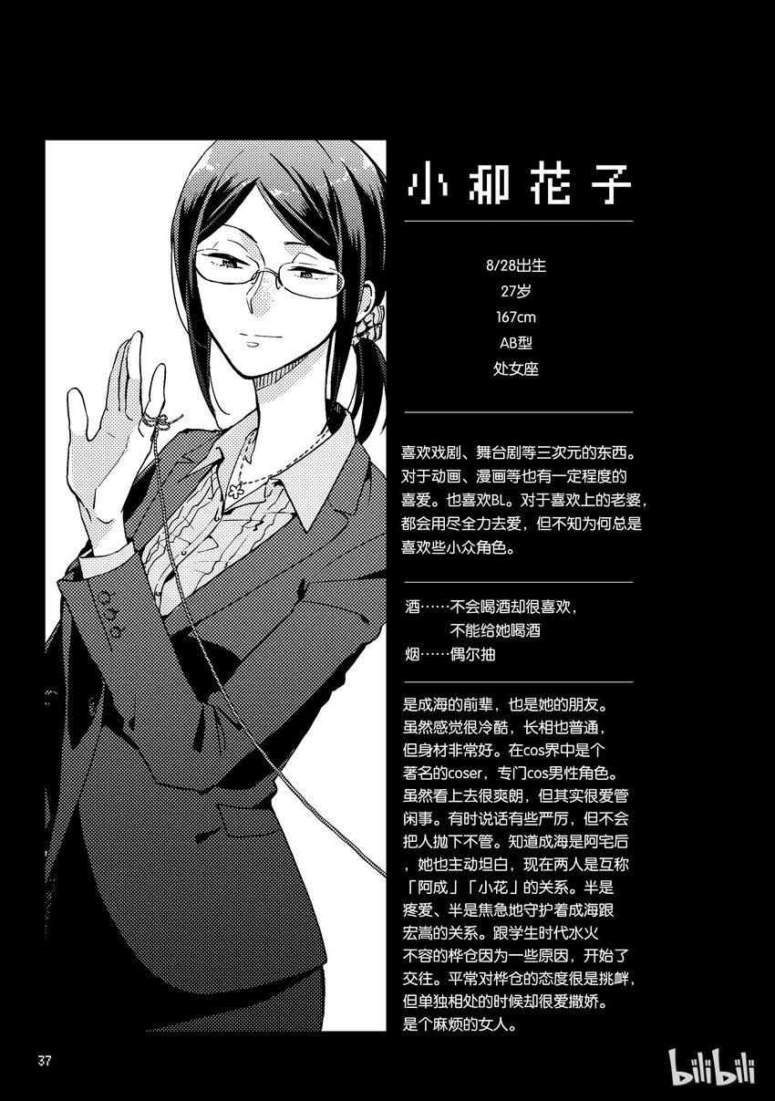 02番外3