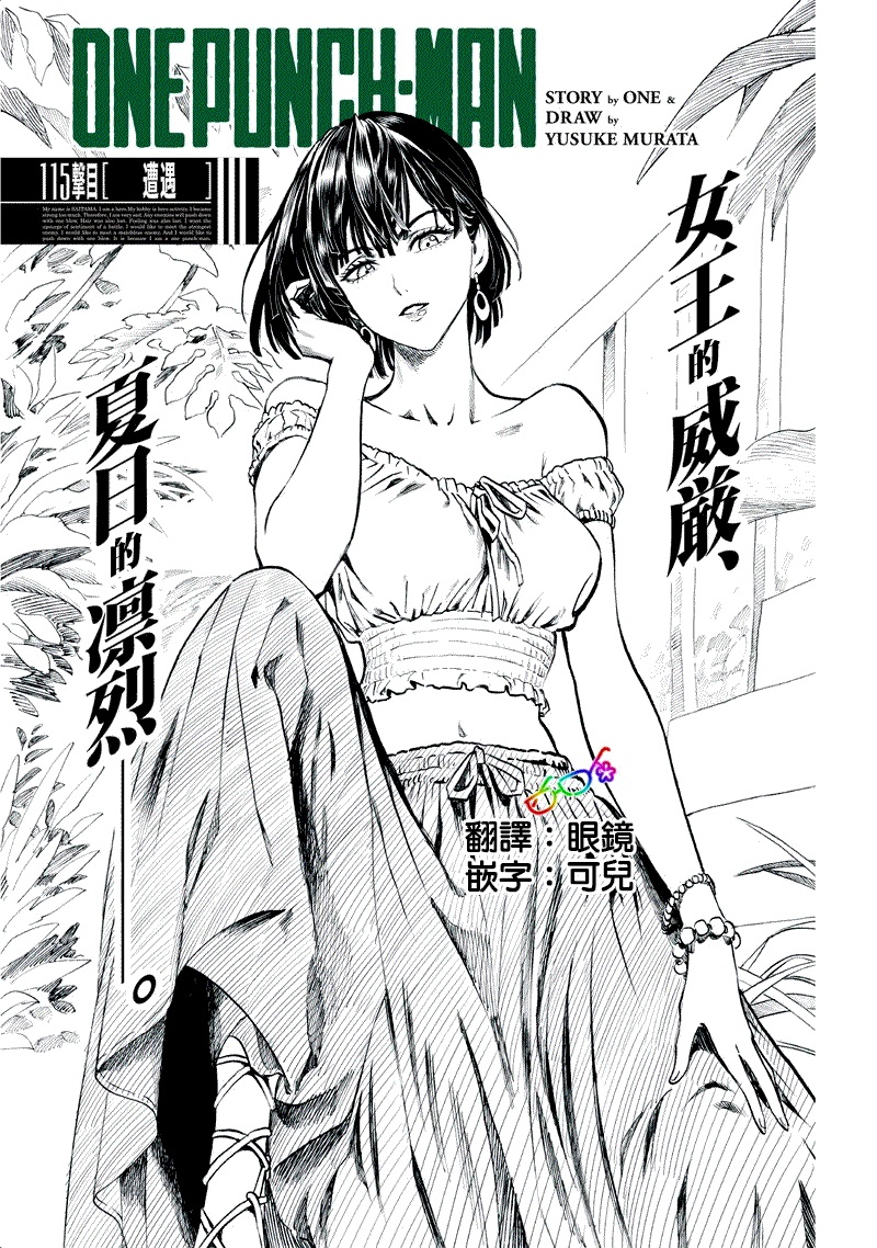 第160话 驱动骑士0
