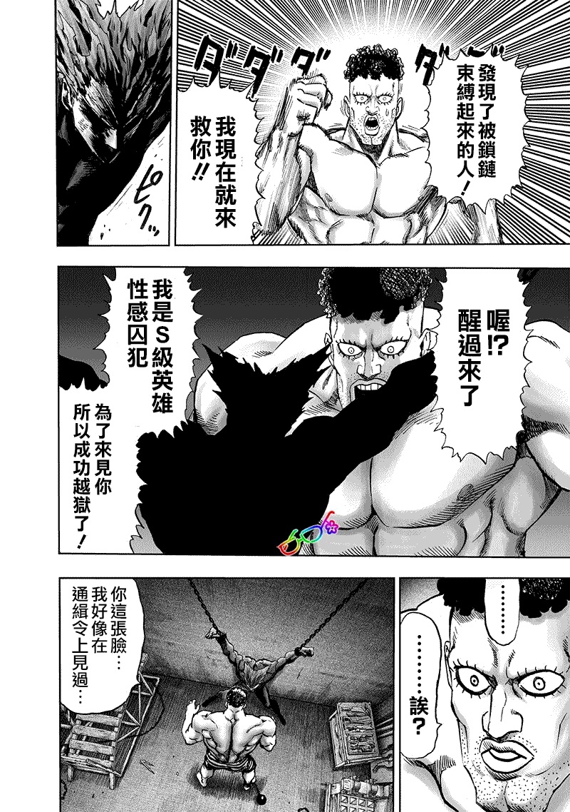 第160话 驱动骑士3