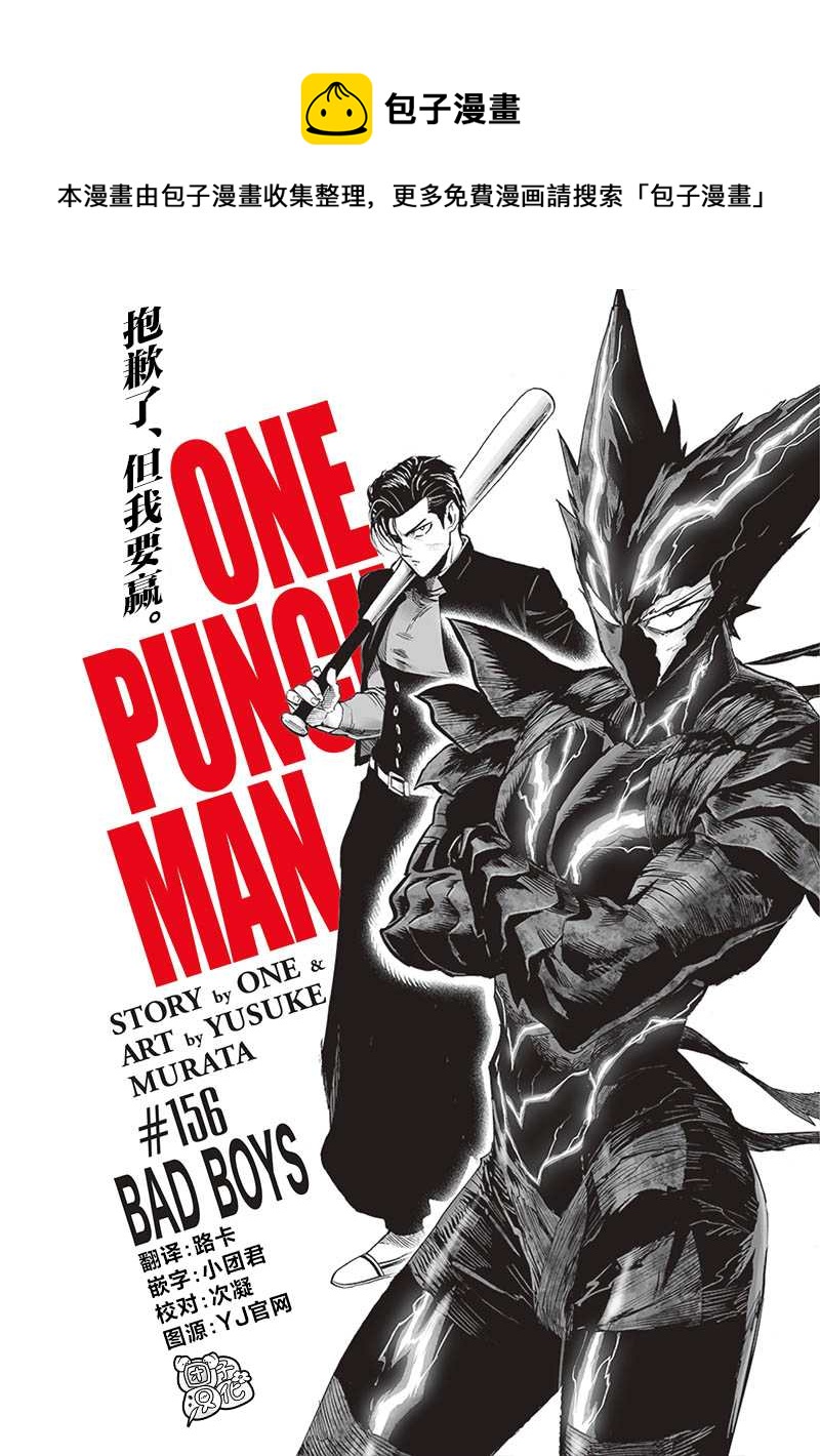 第202话 BAD BOYS0