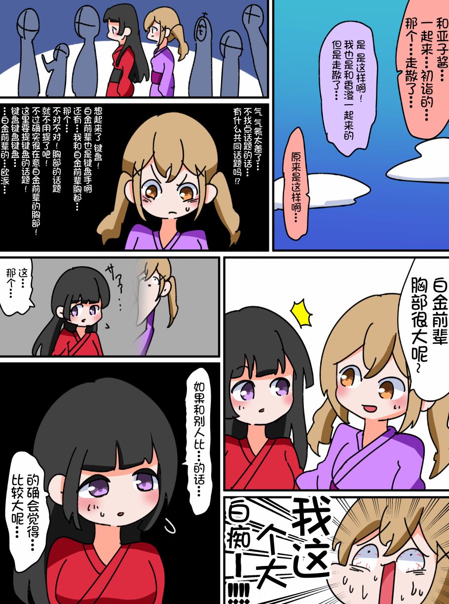 8话2
