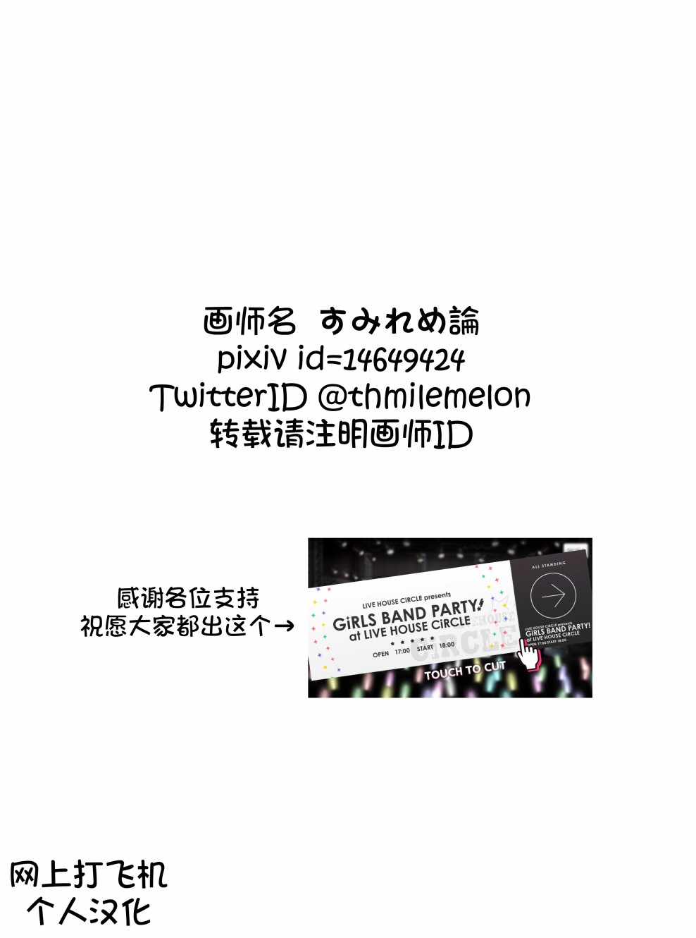 23话4