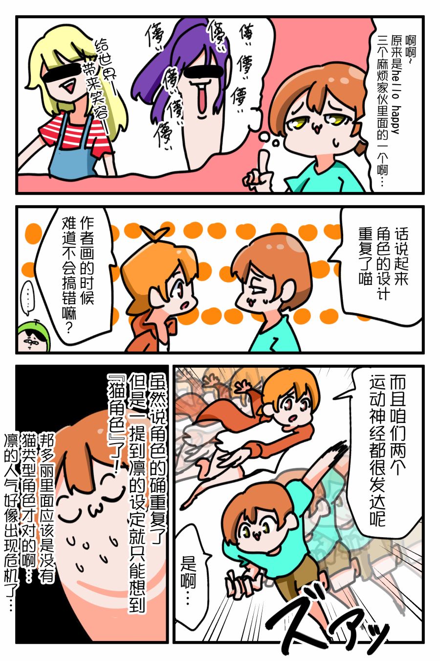 1话1