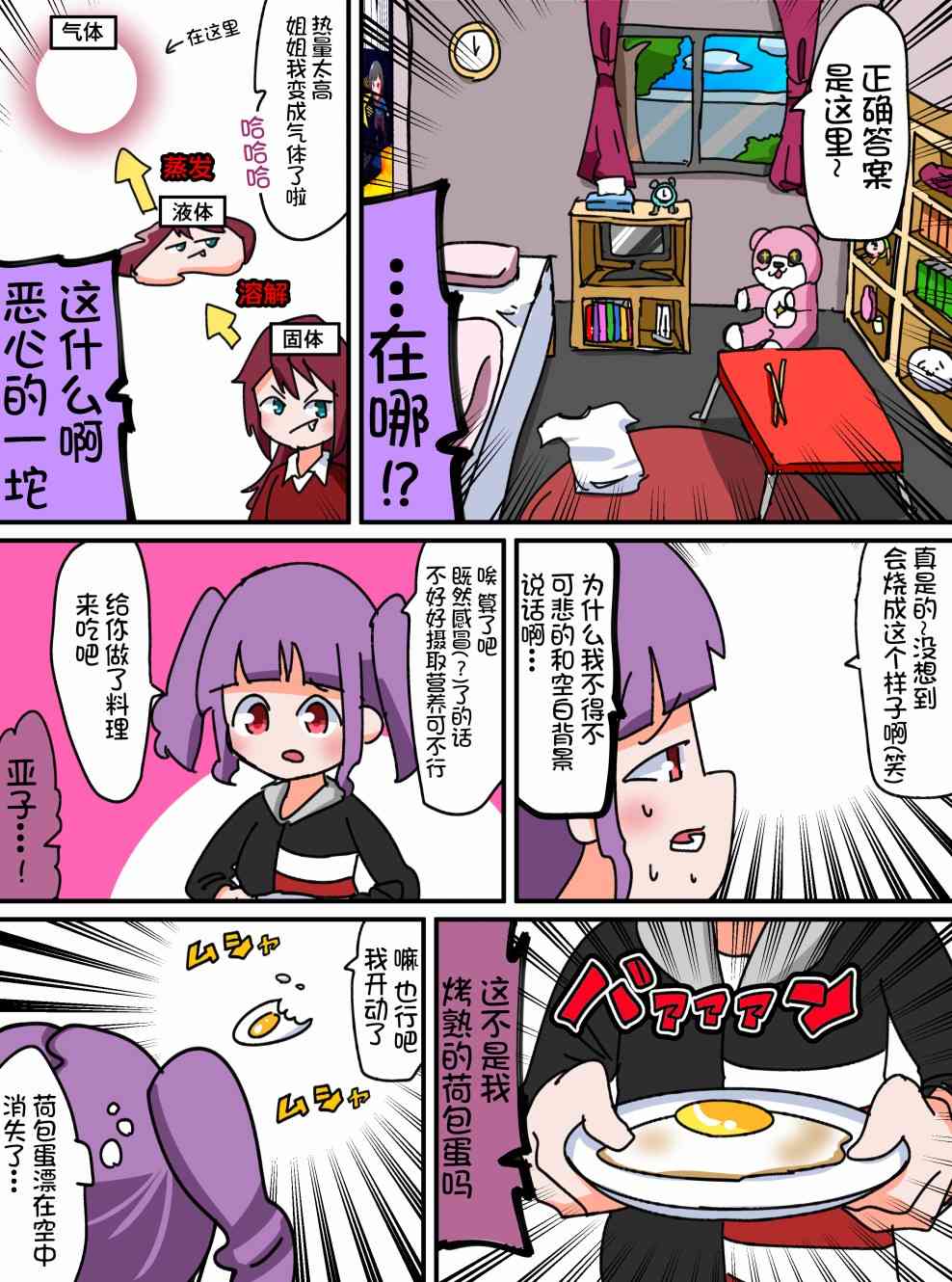 23话2