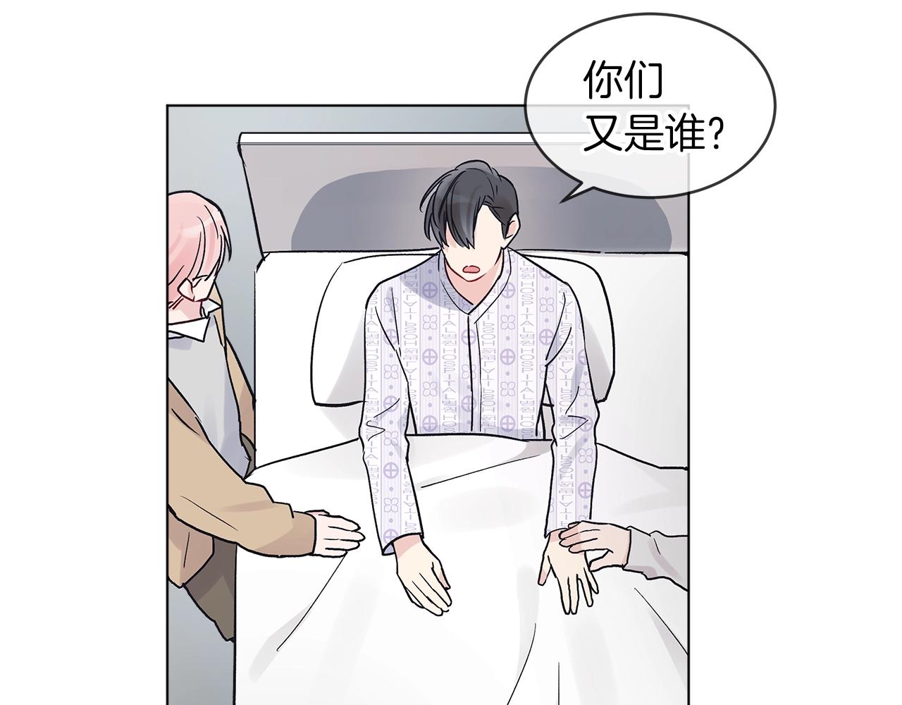 第2话 魂穿爱豆？4