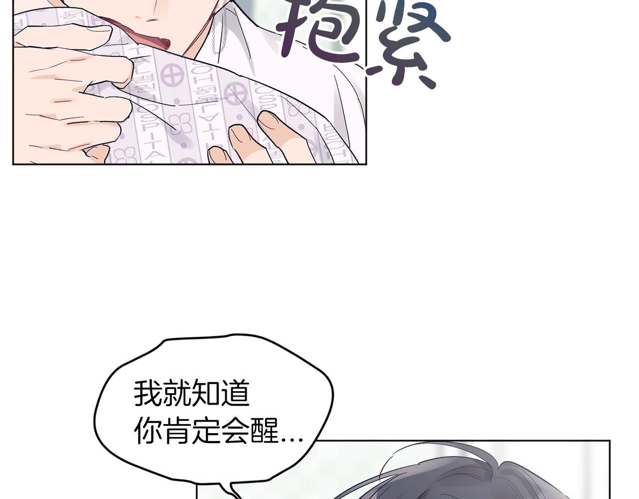 第2话 魂穿爱豆？2
