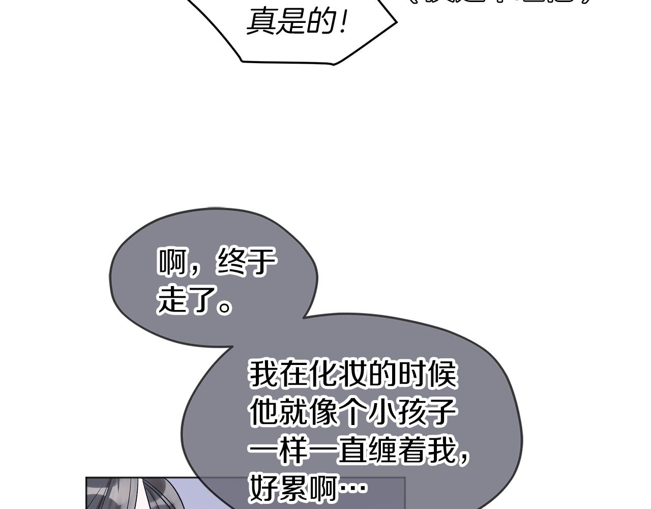 第13话 八字不合1