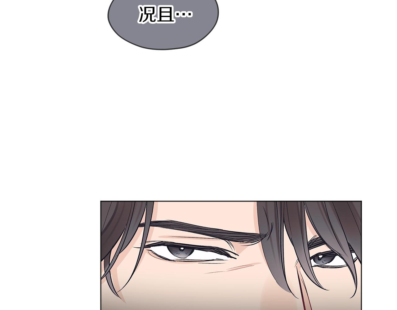第13话 八字不合3