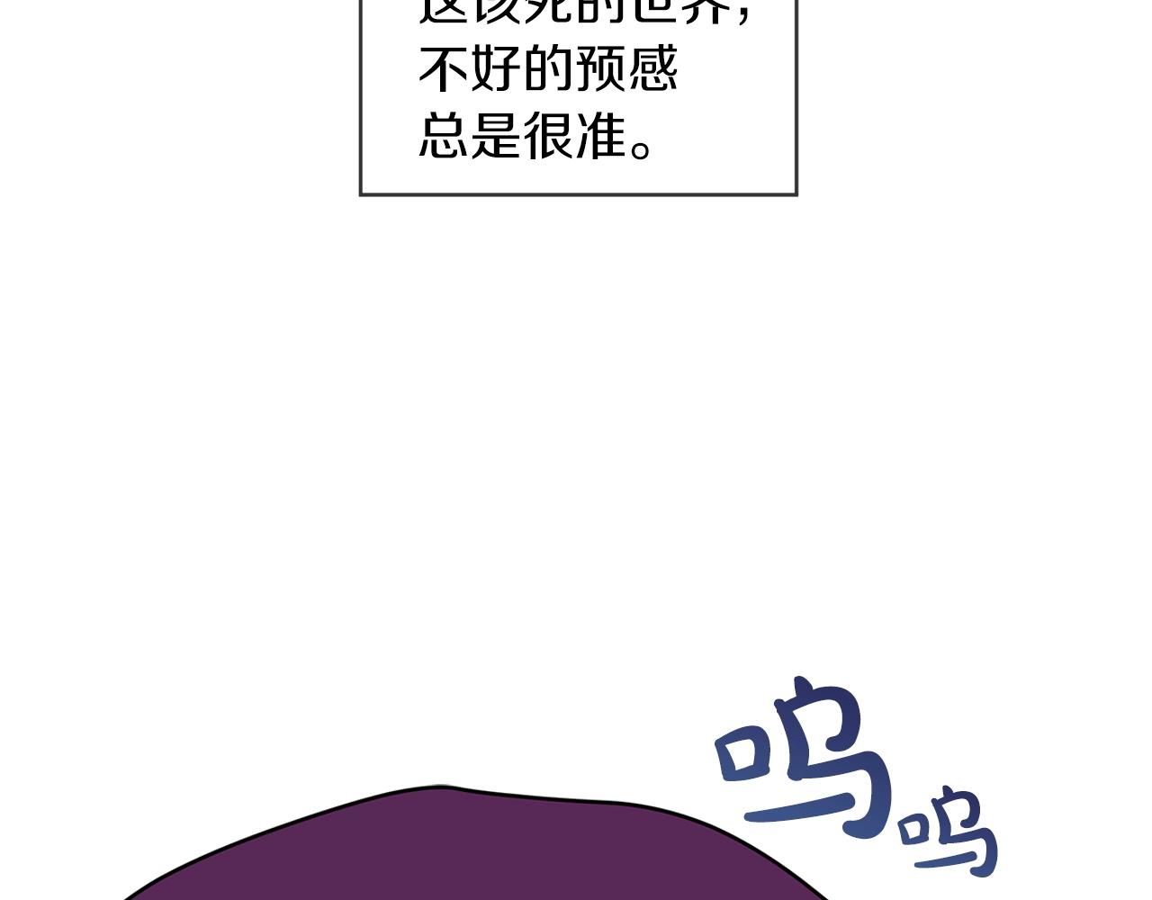 第4话 噩梦1