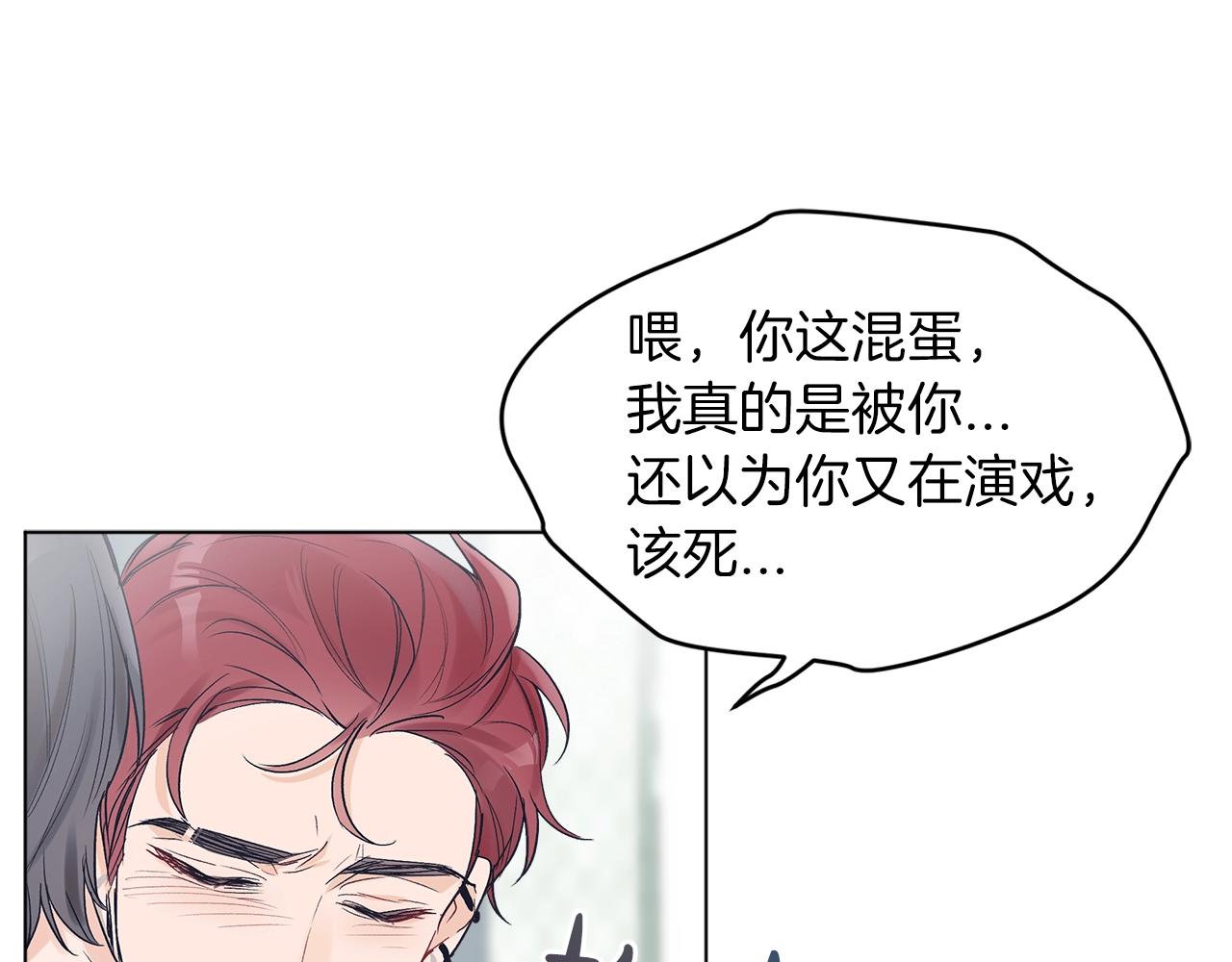 第2话 魂穿爱豆？1