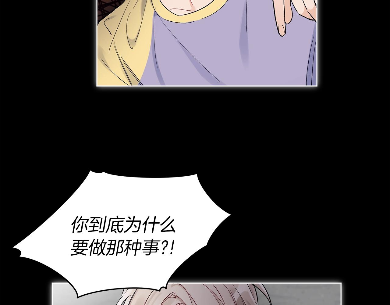 第3话 漂亮的人渣3