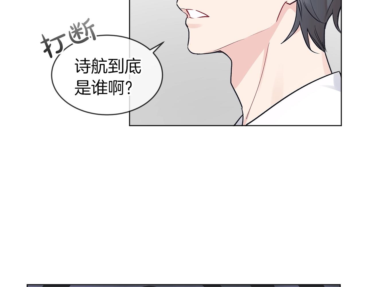 第2话 魂穿爱豆？2