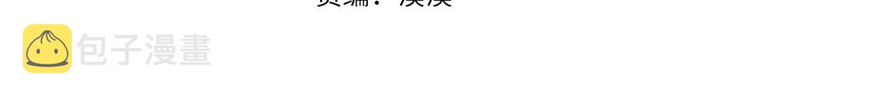 第20话  昏倒3