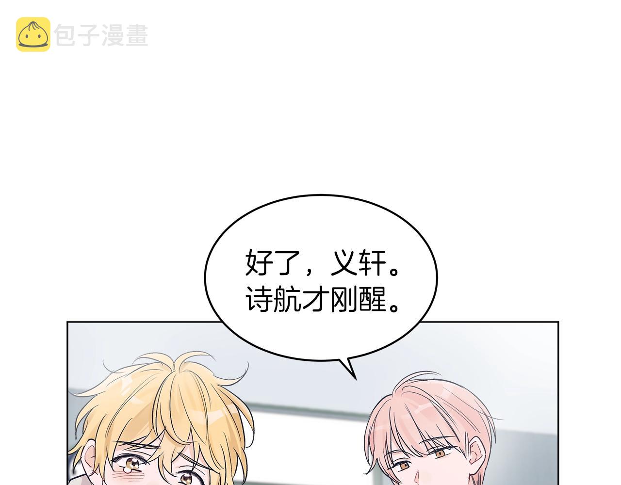 第2话 魂穿爱豆？4
