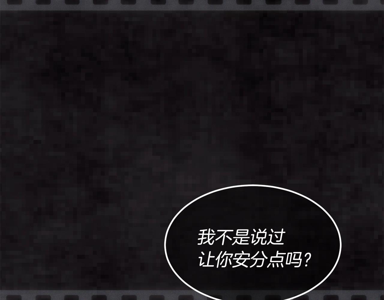 第13话 八字不合2