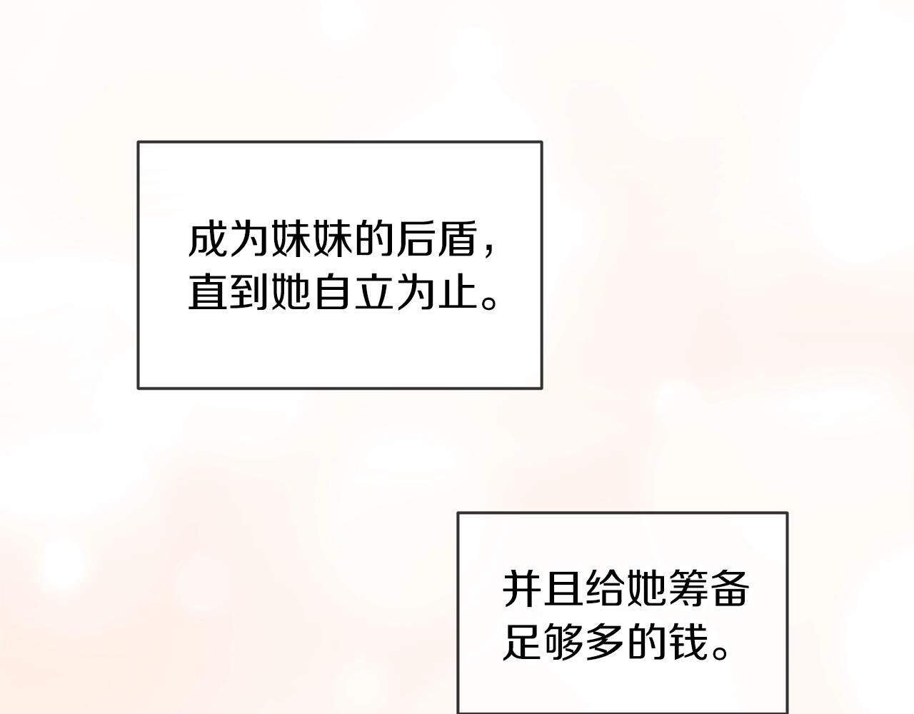 第18话  意外2