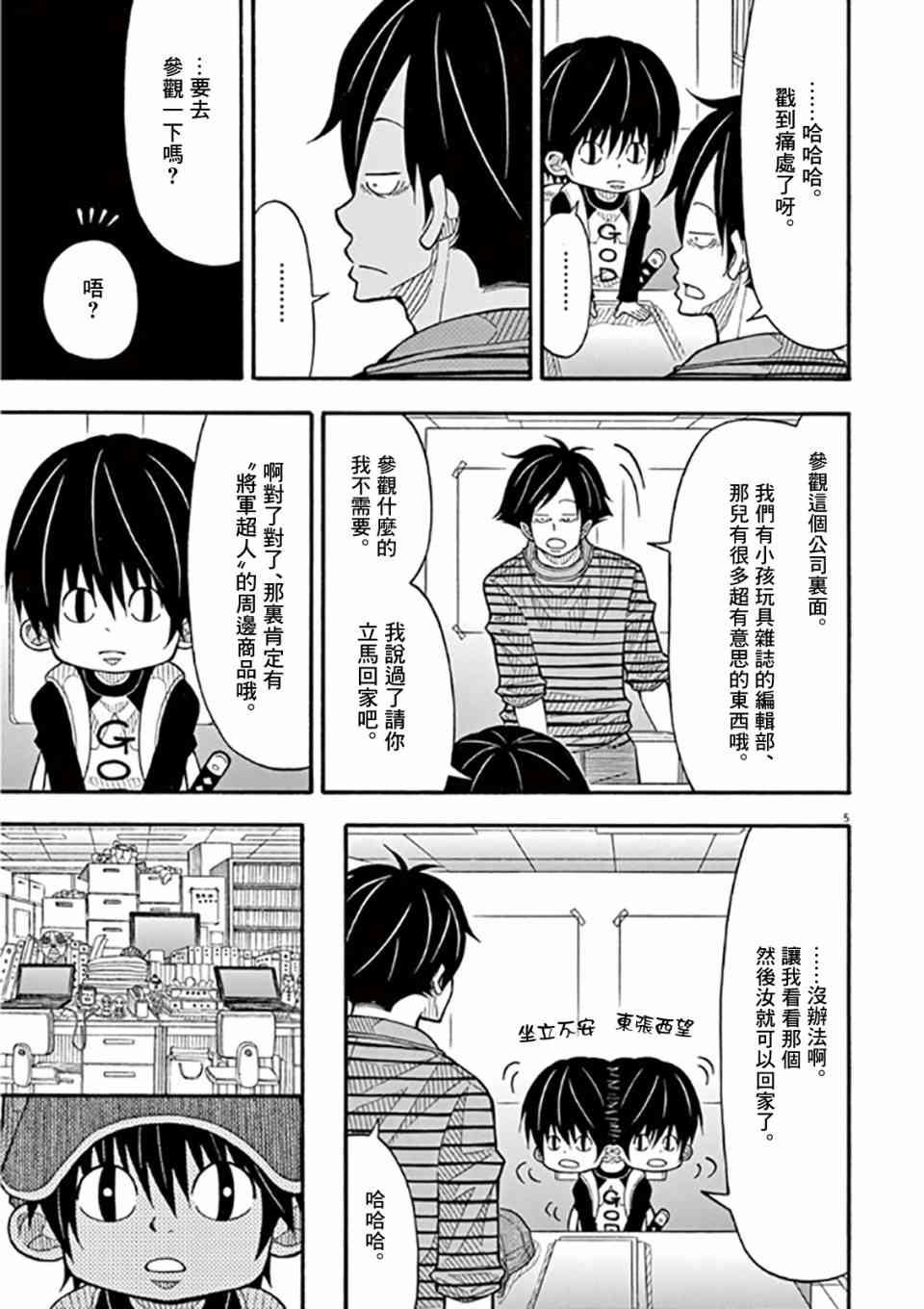 36话4