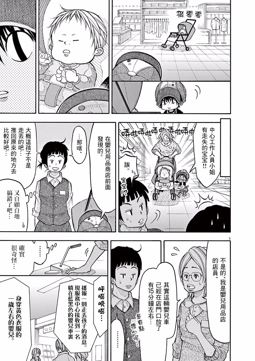 66话4