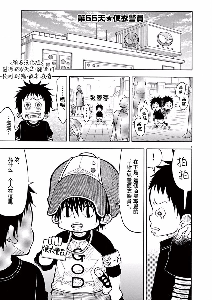 66话0