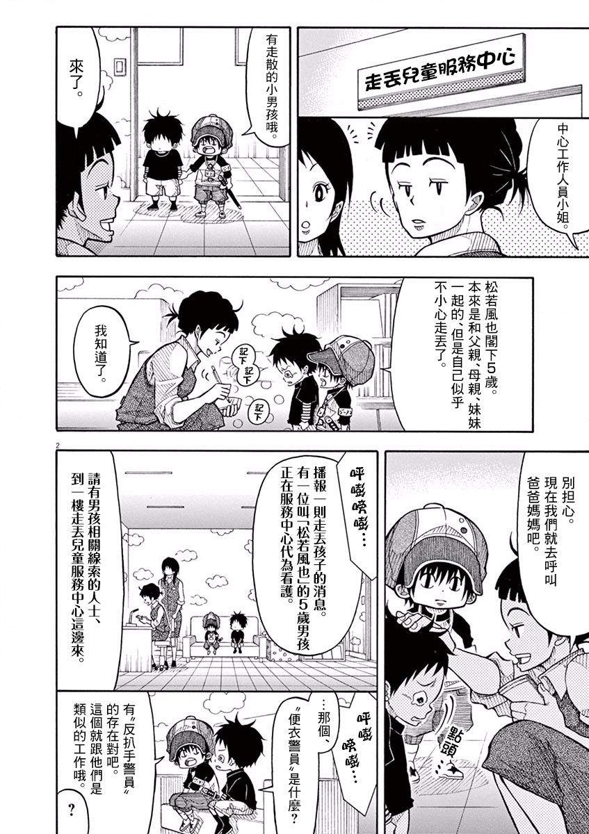 66话1