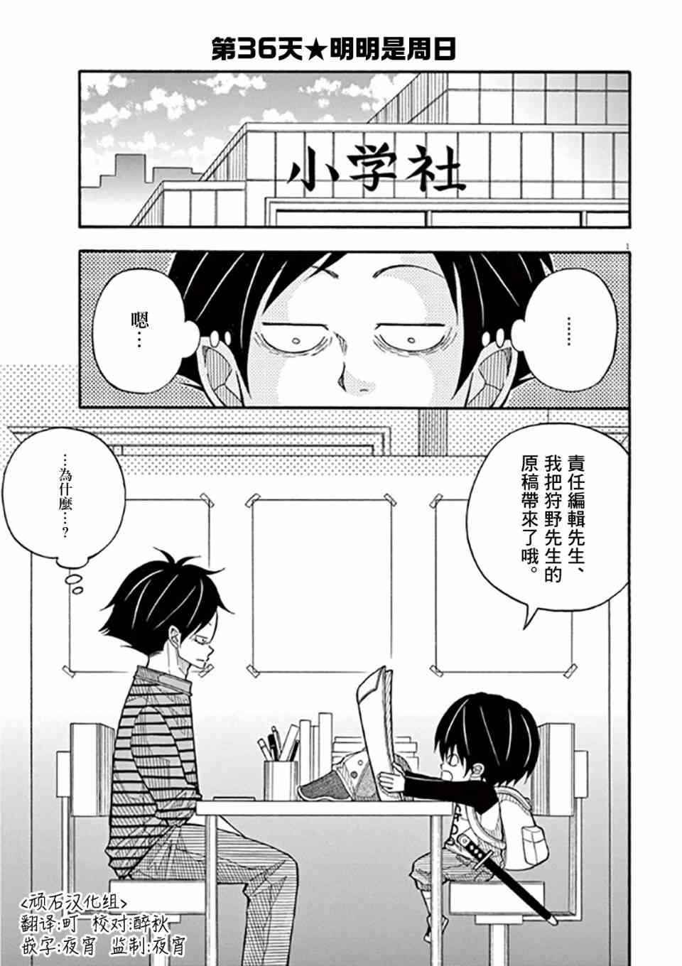 36话0