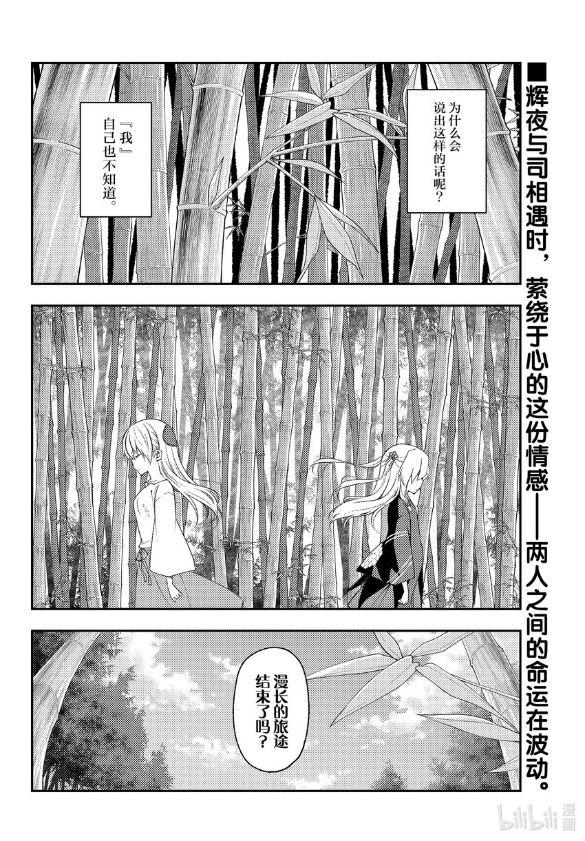 179 第179话“在解谜之前，还有对人来说非常重要的事情”1