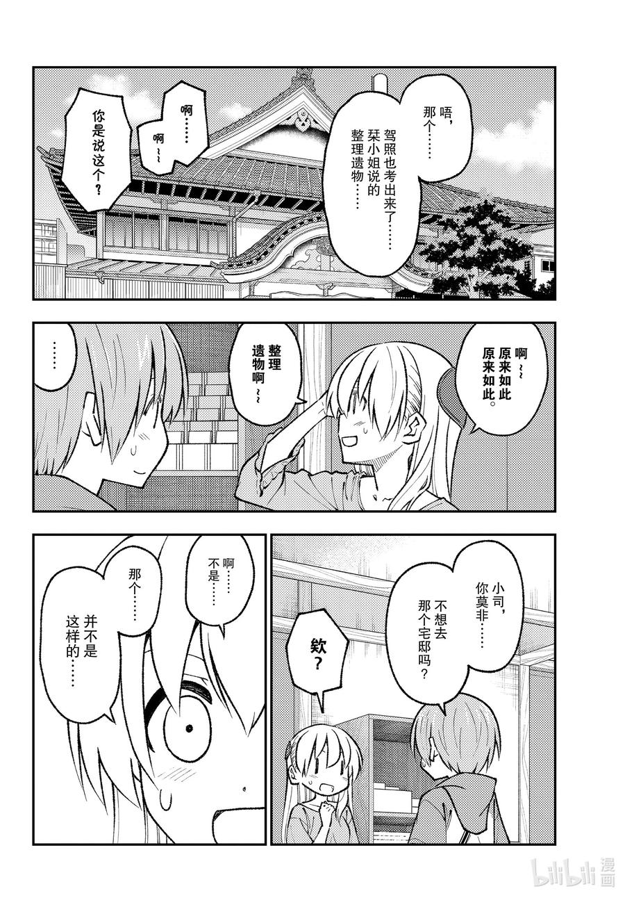 170 第170话“第二季定下来了哦”3