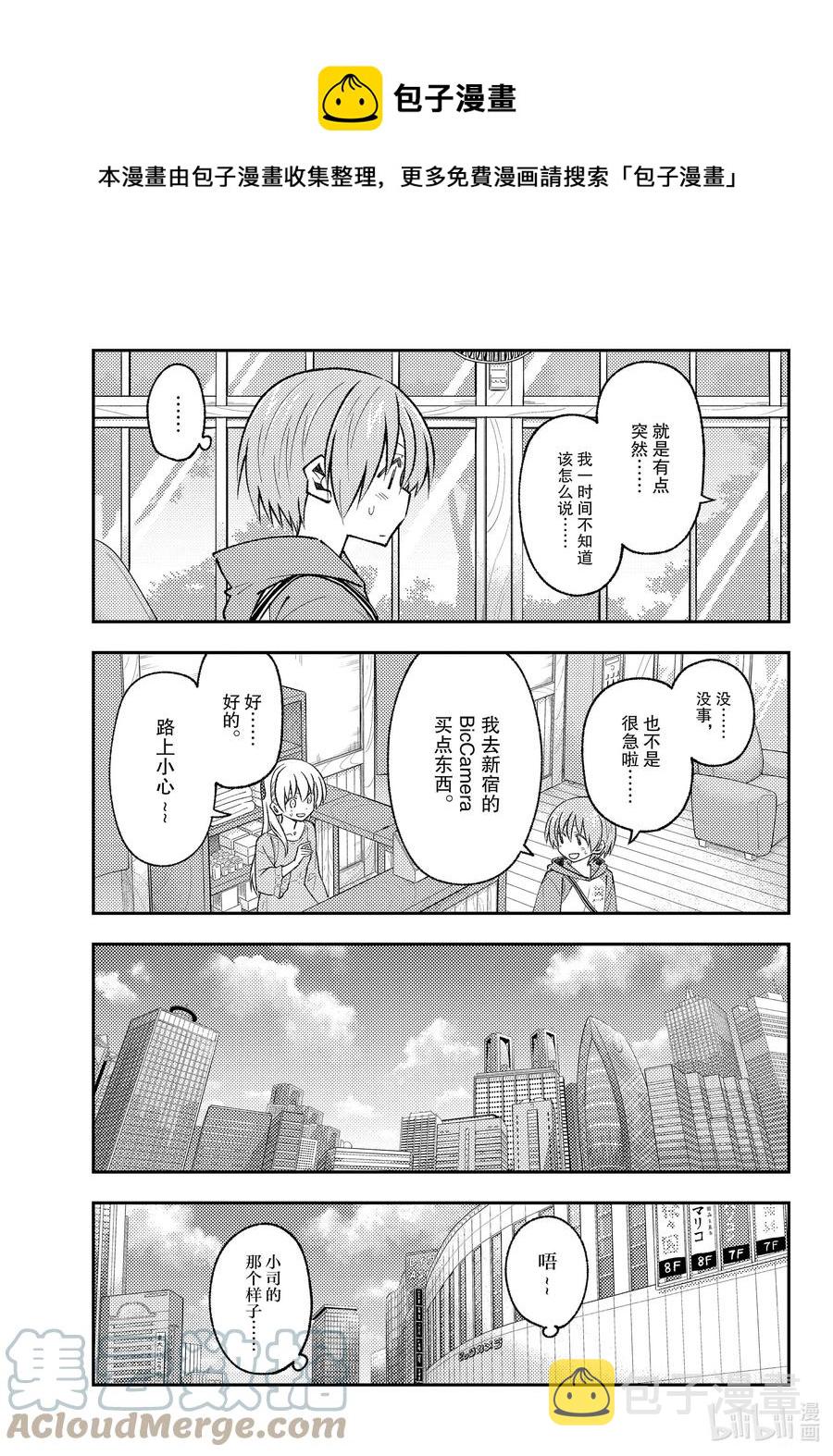 170 第170话“第二季定下来了哦”4
