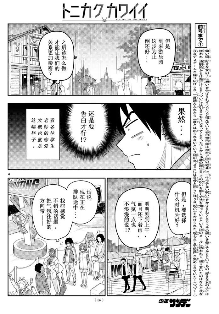 57 第57话 “在烟花消失之前”2