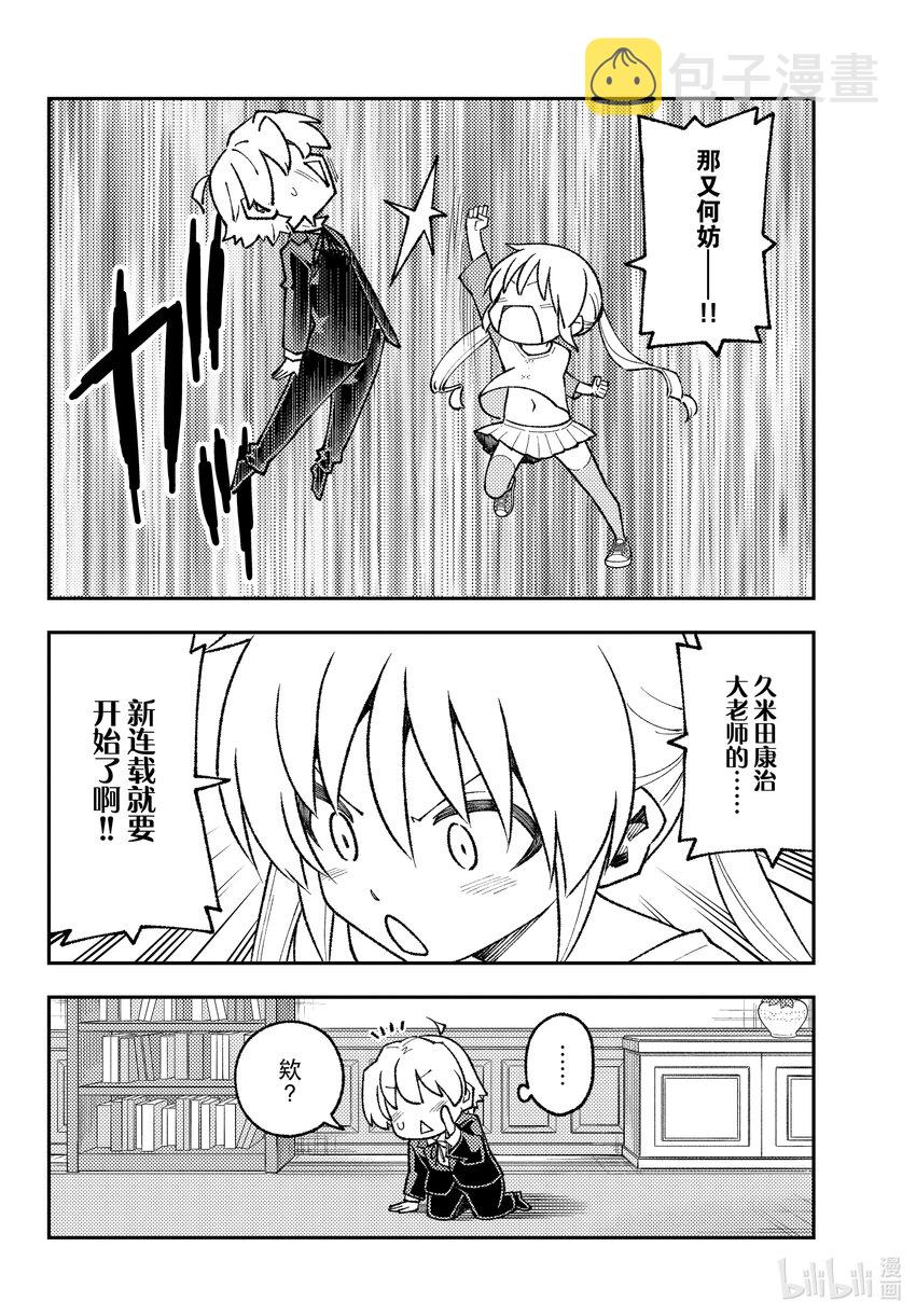 168 第168话“旋风管家2”1