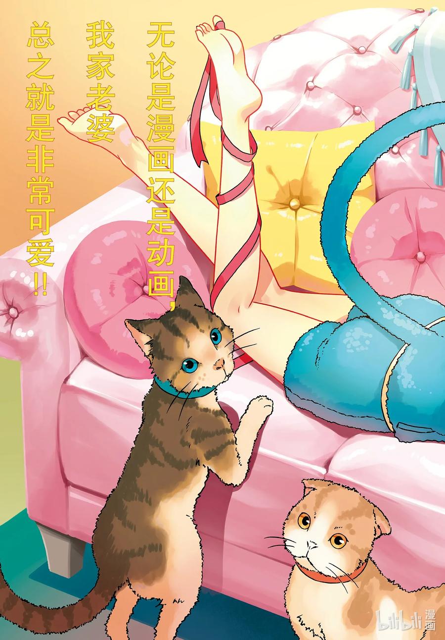 127 第127话“漫画是很好但动画也要看哦”1