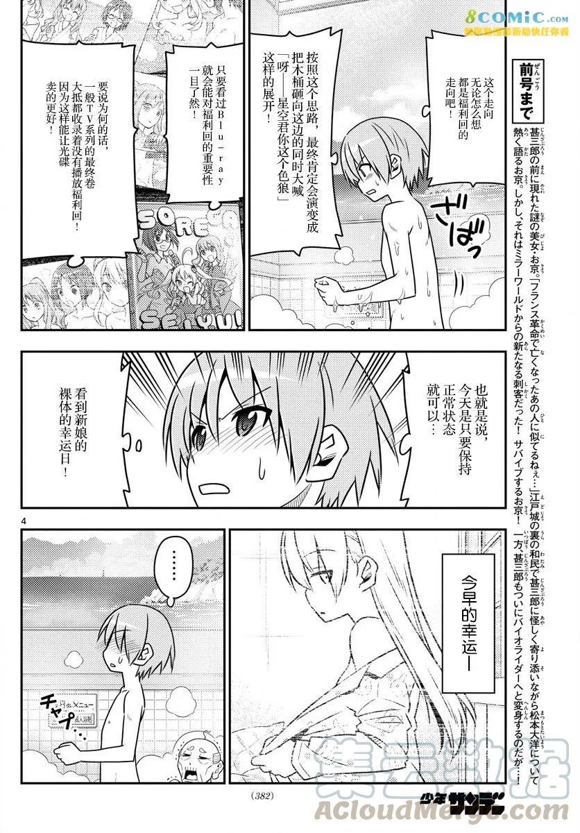 10 Lilin文化的极致，三号浴左右的彼方3