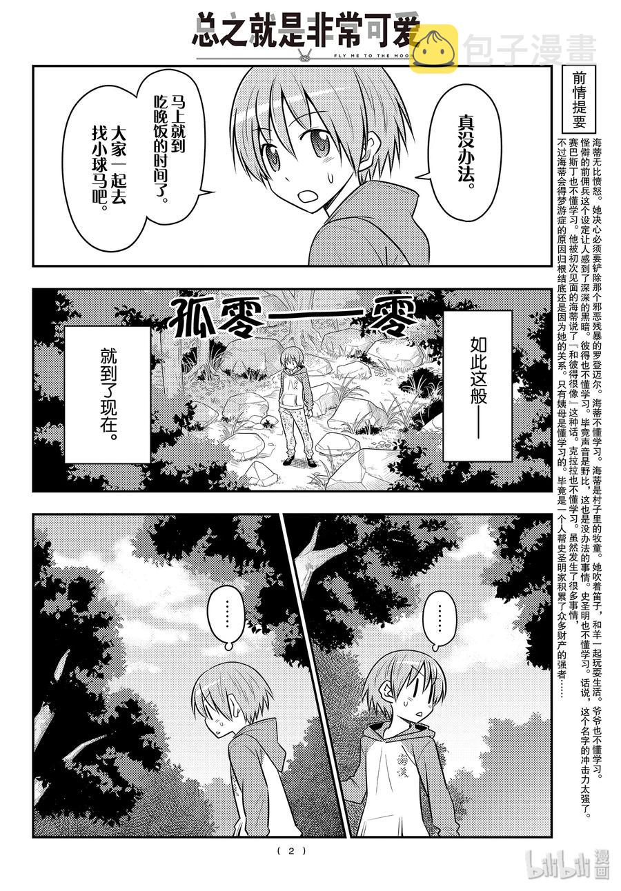 99 第99话“谢谢”1