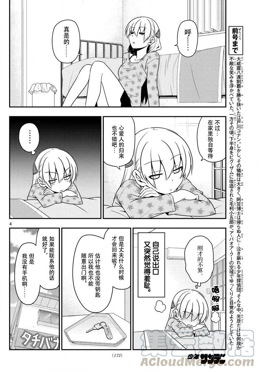 12 好像早点回到某个地方去3