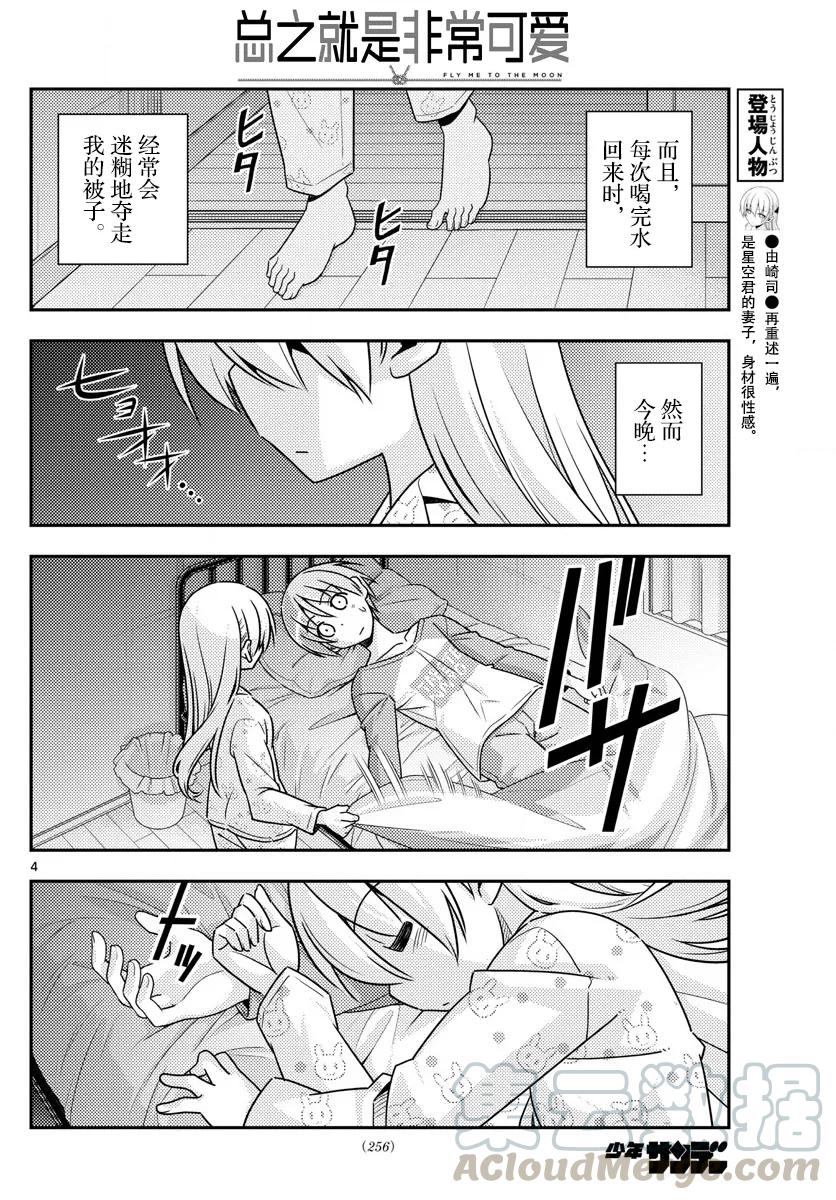 19 第19话“这一话是什么鬼？”3