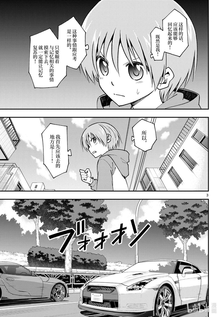 144 第144话“关于过去与过去”2
