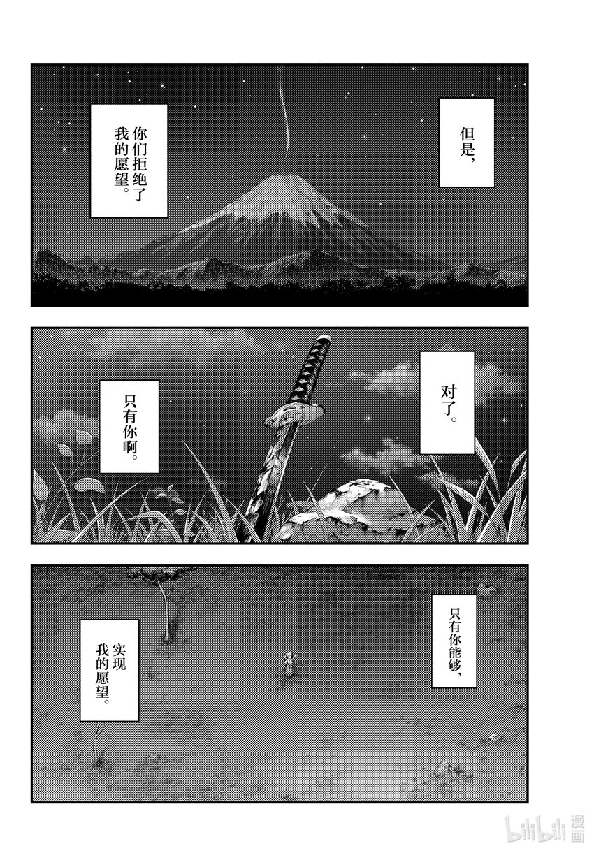 178 第178话“天与地”1