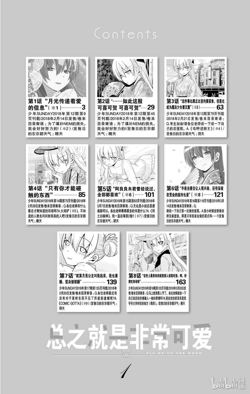 1 月光传递着爱的信息2
