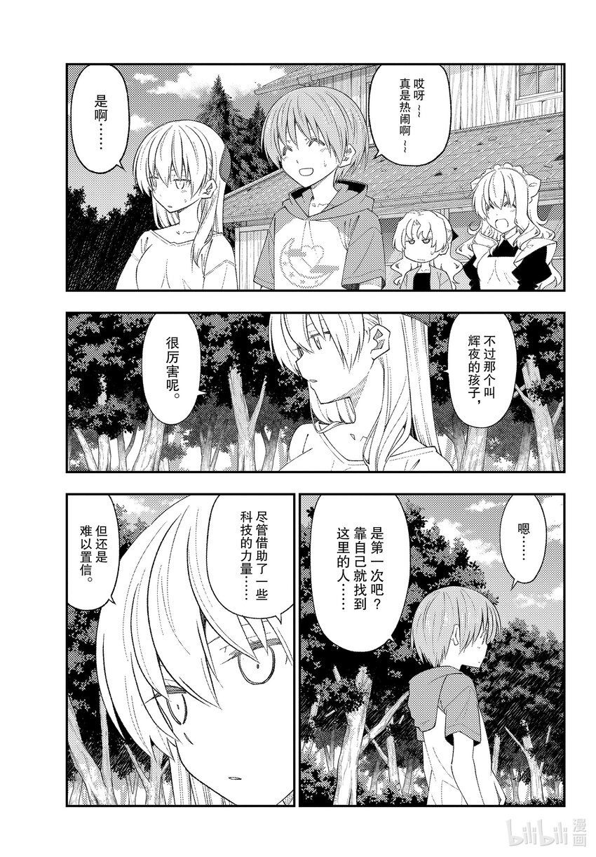 188 第188话“即使化作了雪白的灰”2