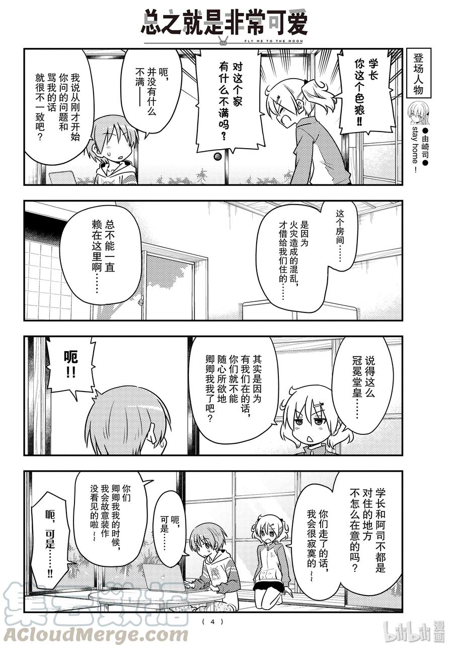 107 第107话“当你成为大人时，绝对应该记住的事情”3
